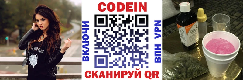 Купить где  Дальнегорск  Кодеин Purple Drank 