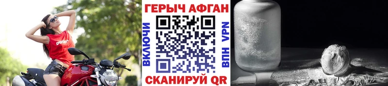 Купить где  Дальнегорск  Героин афганец 